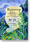  #71